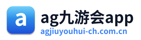 ag九游会app